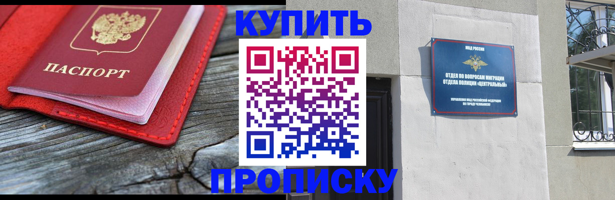 прописка паспорт в Дигоре