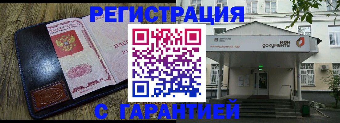 временная регистрация для всех в Дигоре