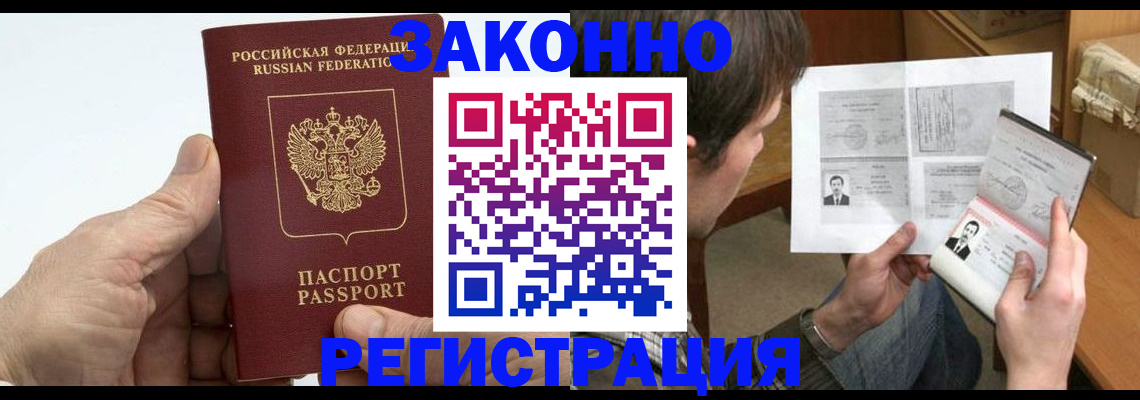 прописка от собственника в Дигоре