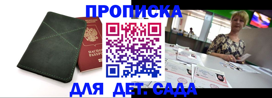 регистрация для школы в Дигоре