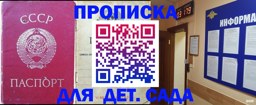 прописка ребенка в Дигоре